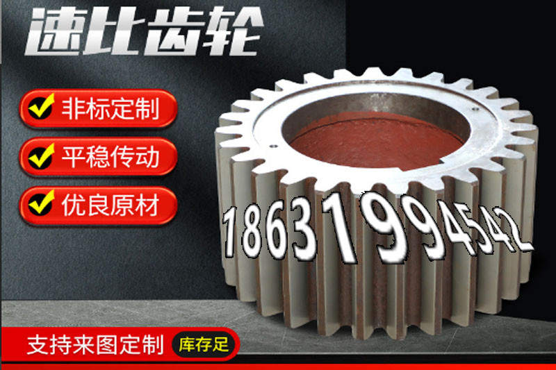 传动齿轮质量可靠